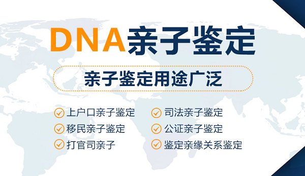 两江新区DNA亲子鉴定正规的机构在哪,两江新区正规的血缘检测机构大概多少钱