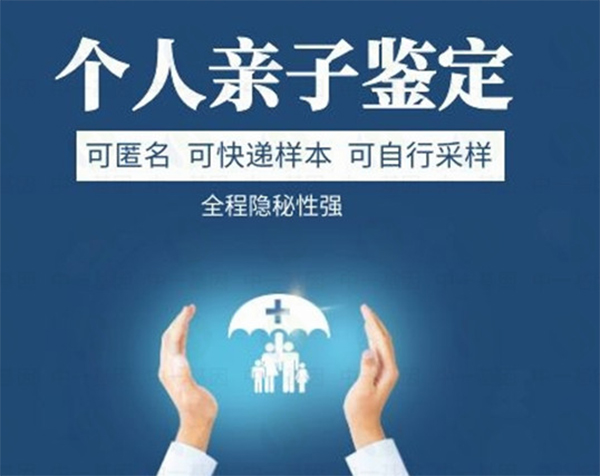 两江新区做隐私亲子鉴定多久可以出结果,隐私亲子鉴定的结果有几种